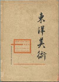image of Oriental Art Collection of John Crawford: A Selection from the Collection of John M. Crawford, Jr.