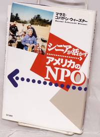 image of Shinia ga ikasu amerika no NPO
