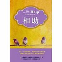 The Help Chinese Edition