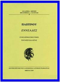 image of ENNEADES