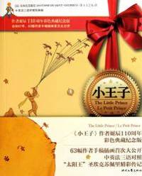 The Little Prince (English, French and Chinese Edition) by Antoine de Saint-Exupery - 2011-02-06