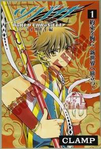 Tsubasa: WoRLD CHRoNiCLE 1: 01 (TSUBASA WORLD CHRONICLE GN)
