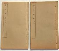 Jing tu si jing 淨土四經