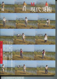 Modern Art No. 119, Taipei Fine Arts Museum - Used Books