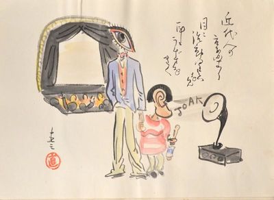 Nikuhitsu Manga KAIKOKU ROKUJUNENSHI ZU-E