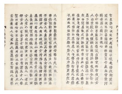 Da cheng zao xiang gong de jing 大乘造像功徳經; in Japanese: Daijo zozo kudoku kyo [Creation of the Statue, a Pious Act]; title in manuscript on upper cover: “Zozo kudoku kyo.”