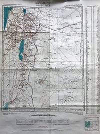 ROAD MAP OF THE HASHEMITE KINGDOM OF JORDAN by Jordan - 1969