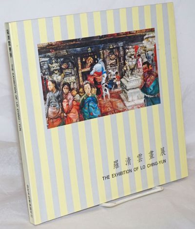 The Exhibition Of Lo Ching Yun C Ae E C A By Lo Ching Yun C Ae E Search For Rare Books Abaa