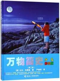 image of A Short History of Nearly Everything (Chinese Edition)