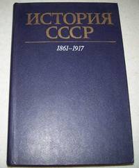 History of USSR 1861-1917 (Russian Text) by S.L A.S.; Evenchik - Hardcover - 1984 - from Easy Chair Books (SKU: 148189)