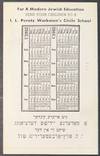 For a modern Jewish education send your children to a I.L. Peretz Workmen's Circle School [card]