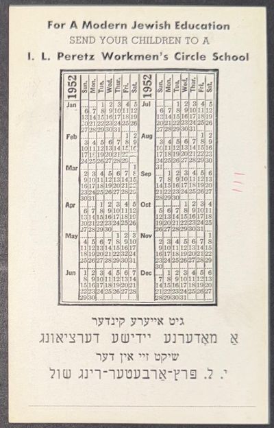For a modern Jewish education send your children to a I.L. Peretz Workmen's Circle School [card]