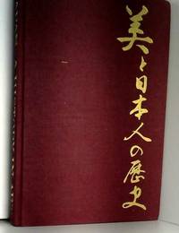 Japan a history in art : By Bradley Smith