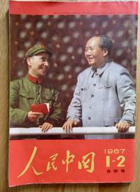 Chinese Revolution Magazine : Mao Tsa Tung. Chinese Language 1967 1-2: by xx - 1967