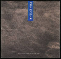 Modern Mountain-and-Water Paintings by Wei De Zhang