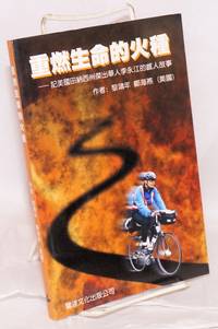 image of Chong ran sheng ming de huo zhong: ji Meiguo Tiannaxi zhou jie chu hua ren Li Yongjiang de gan ren gu shi