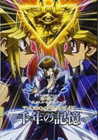遊・戯・王 デュエルモンスターズ アニメコンプリートガイド...
