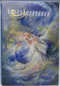 Rubaiyat of Omar Khayyam (Persian, English, French, Arabic)