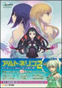 Creative set Sourcebook girls sounds in two world Ar Tonelico