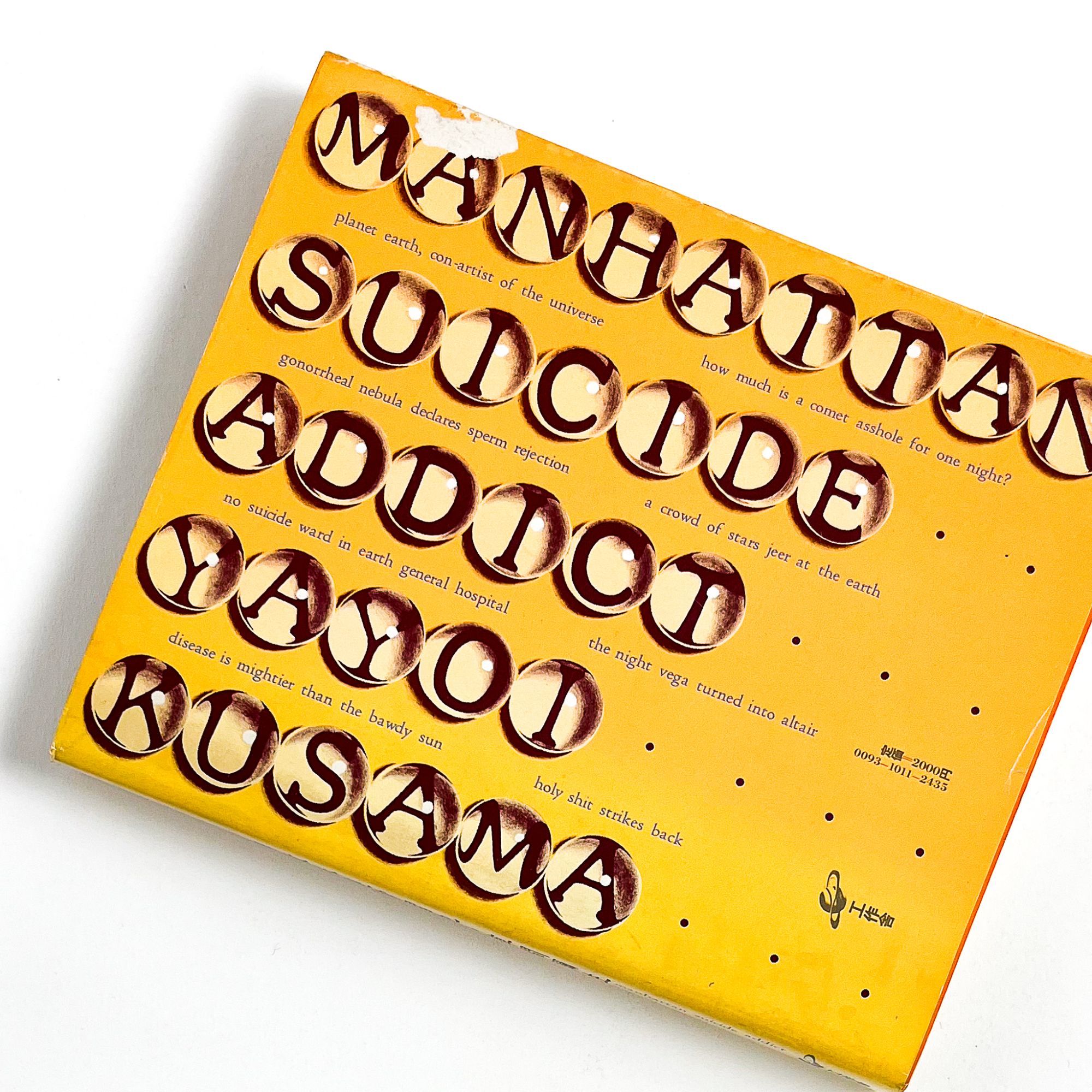 MANHATTAN SUICIDE ADDICT [マンハッタン自殺未遂常習犯] by Kusama