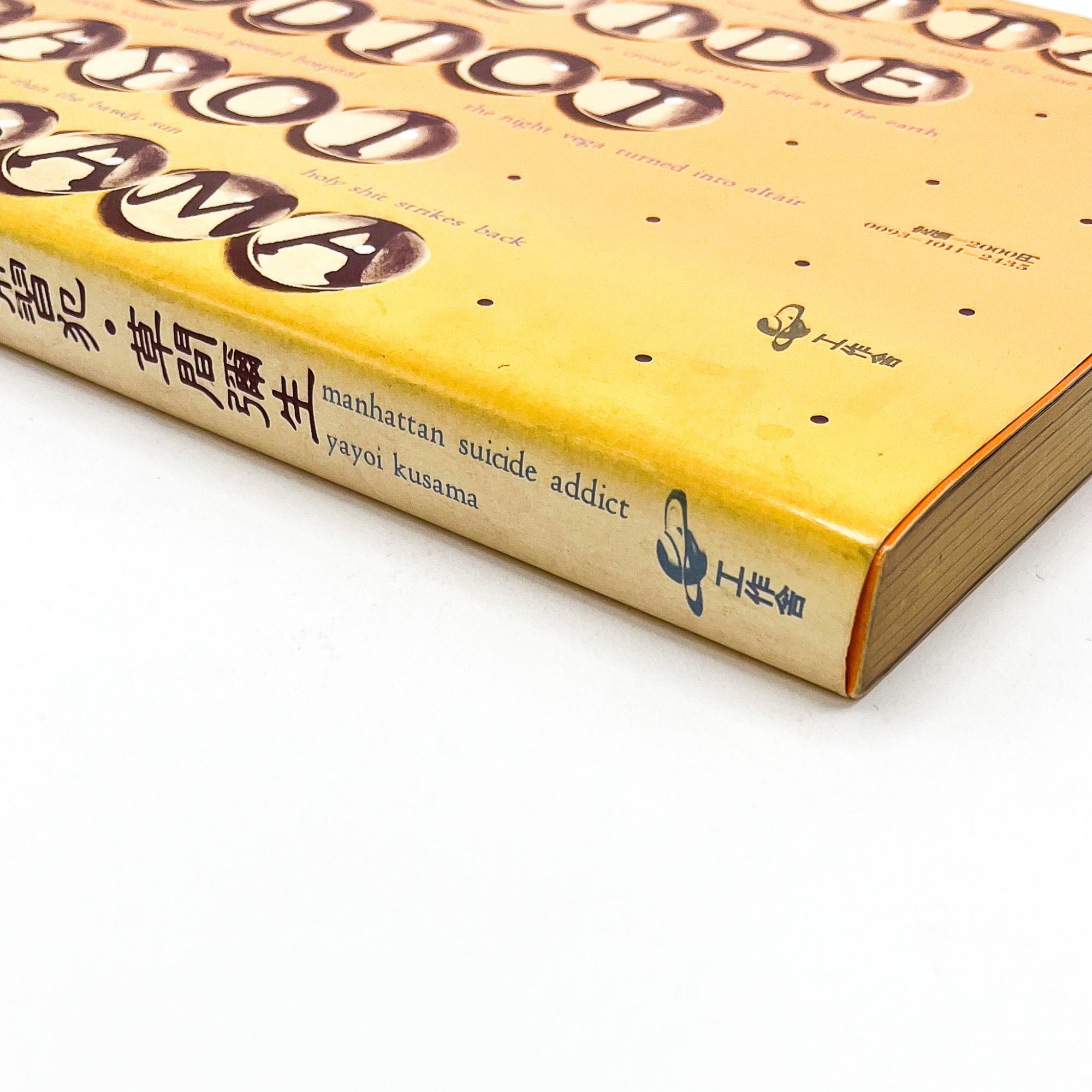 MANHATTAN SUICIDE ADDICT [マンハッタン自殺未遂常習犯] by Kusama