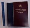 Gosudarstvennaya Tret'yakovskaya Galereya: Katalog Sobraniya [Volume I] = Tretyakov Gallery