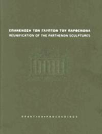 image of Epanenosi ton glypton tou Parthenona