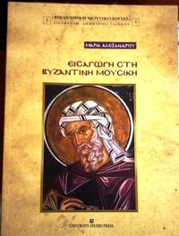 image of Eisagoge ste Byzantine Mousike