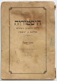 image of Historyah dil-Yahud dil-Marok bil-'Arabiya