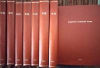 WASHINGTON JOURNALISM REVIEW ARCHIVE- Eight Volume Archival Bound Set  [1980-1987] with Additional Correspondence