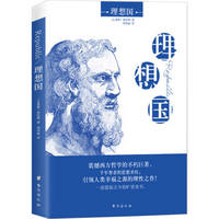 cover of Utopia (Collector's Edition)(Chinese Edition)