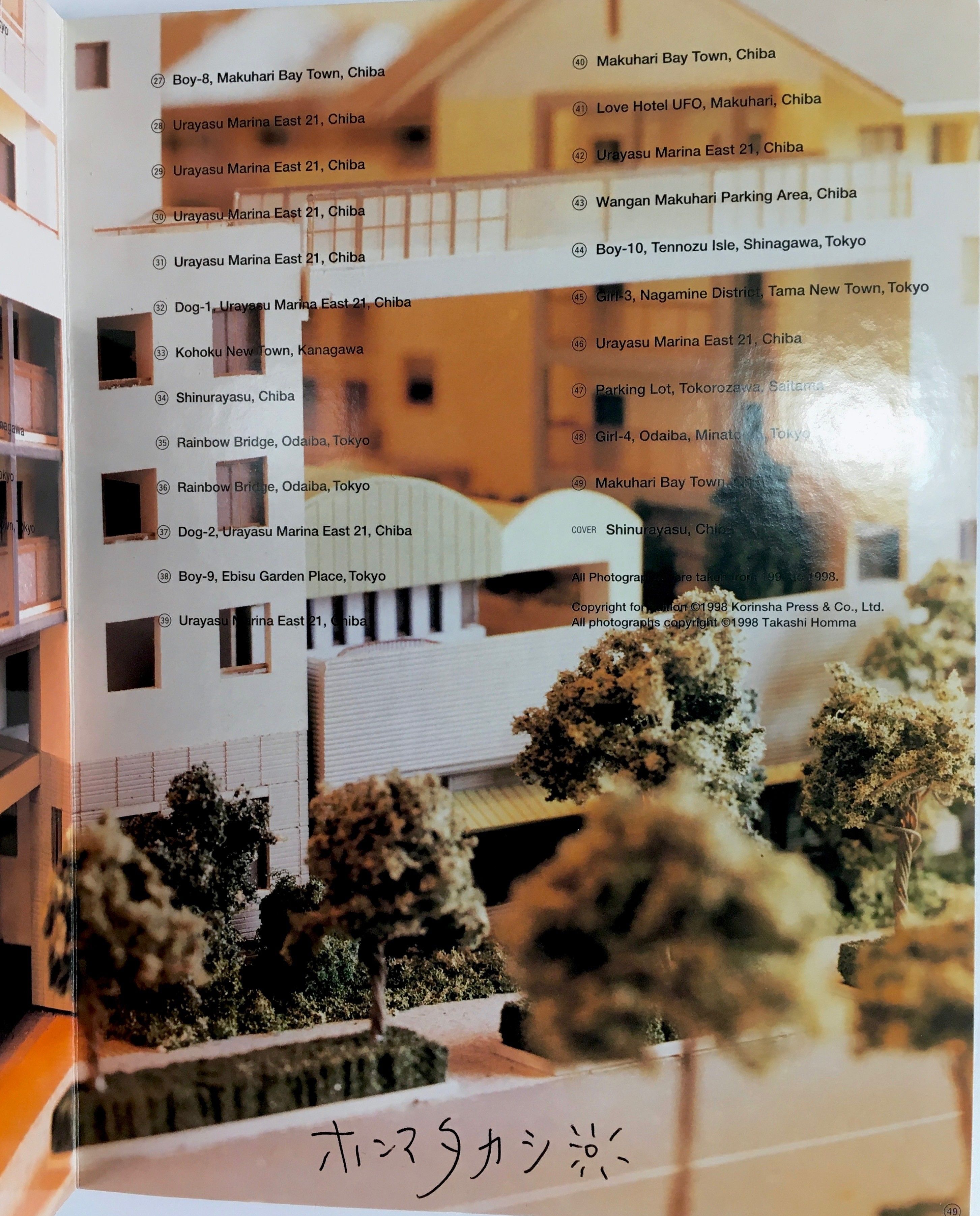 アート・デザイン・音楽 TOKYO SUBURBIA TAKASHI HOMMA Takashi Homma - Tokyo Suburbia, Korinsha Press, 1998, Kyoto