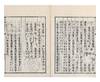Shūki sanpō 拾璣算法 [Computational Methods for Picking Up Pearls]