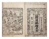 Setsuyō ryōri taizen 節用料理大全 [or] Toryu setsuyō ryōri taizen 當流節用料理大全 [Complete Manual of Cuisine of Our School]