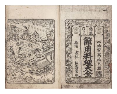 Setsuyō ryōri taizen 節用料理大全 [or] Toryu setsuyō ryōri taizen 當流節用料理大全 [Complete Manual of Cuisine of Our School]