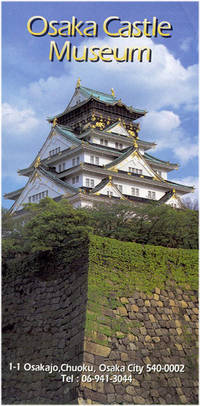 Osaka Castle & Museum Original Brochure by Osaka Museums - 1990 - from Seidboard World Ent. (SKU: G0006A)