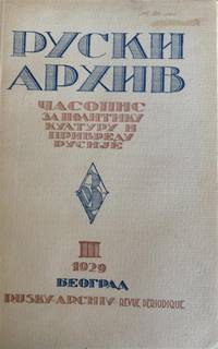 RUSKI ARKHIV: CHASOPIS ZA POLITIKU, KULTURU I PRIVREDU RUSIJE (III)