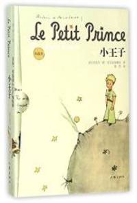 Little Prince (Chinese Edition) by Antoine de Saint-Exupery - 2015-03-06