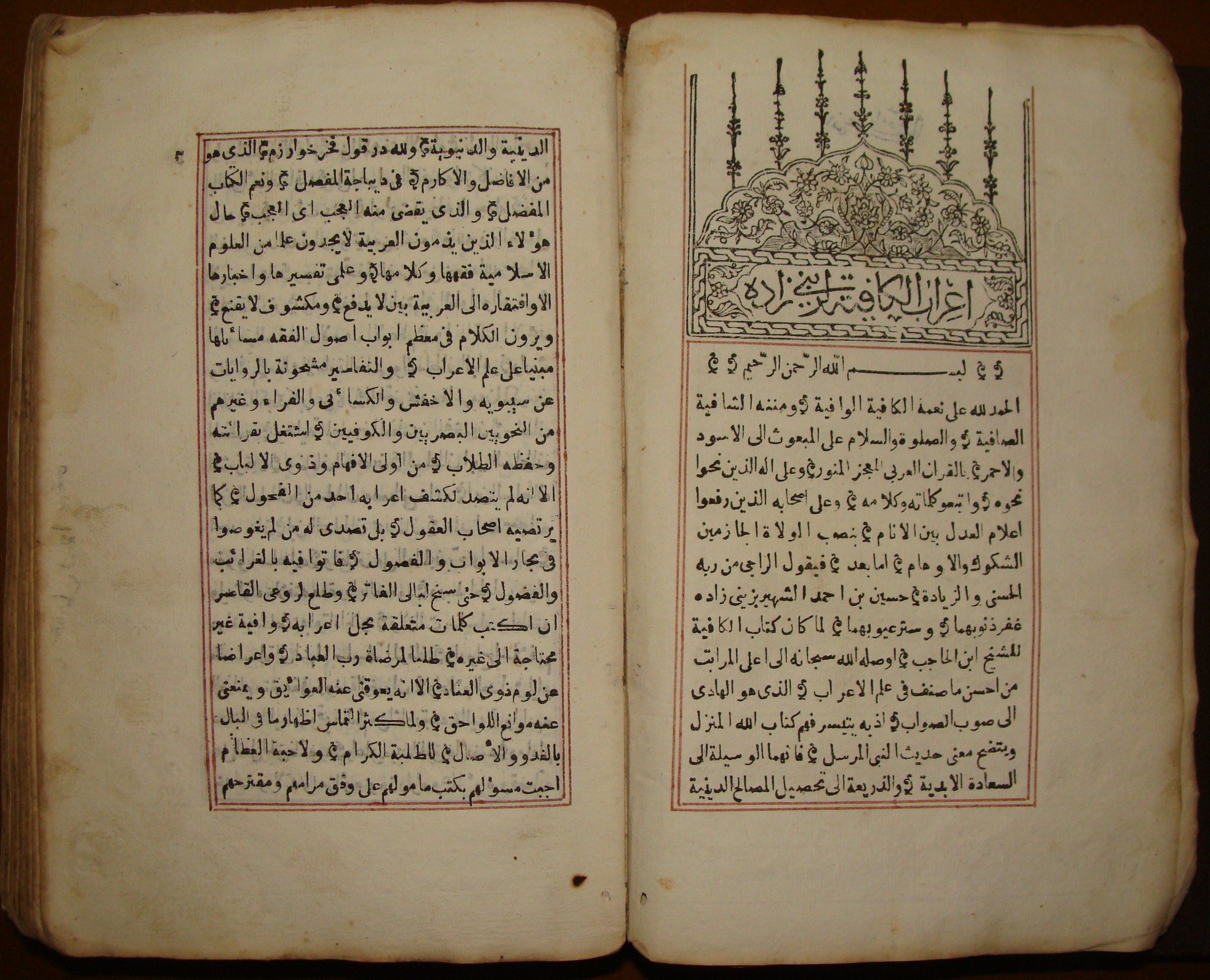 I'RAB UL QAFIYA , THE EARLIEST ISLAMIC BOOK TO BE PRINTED IN ARABIC