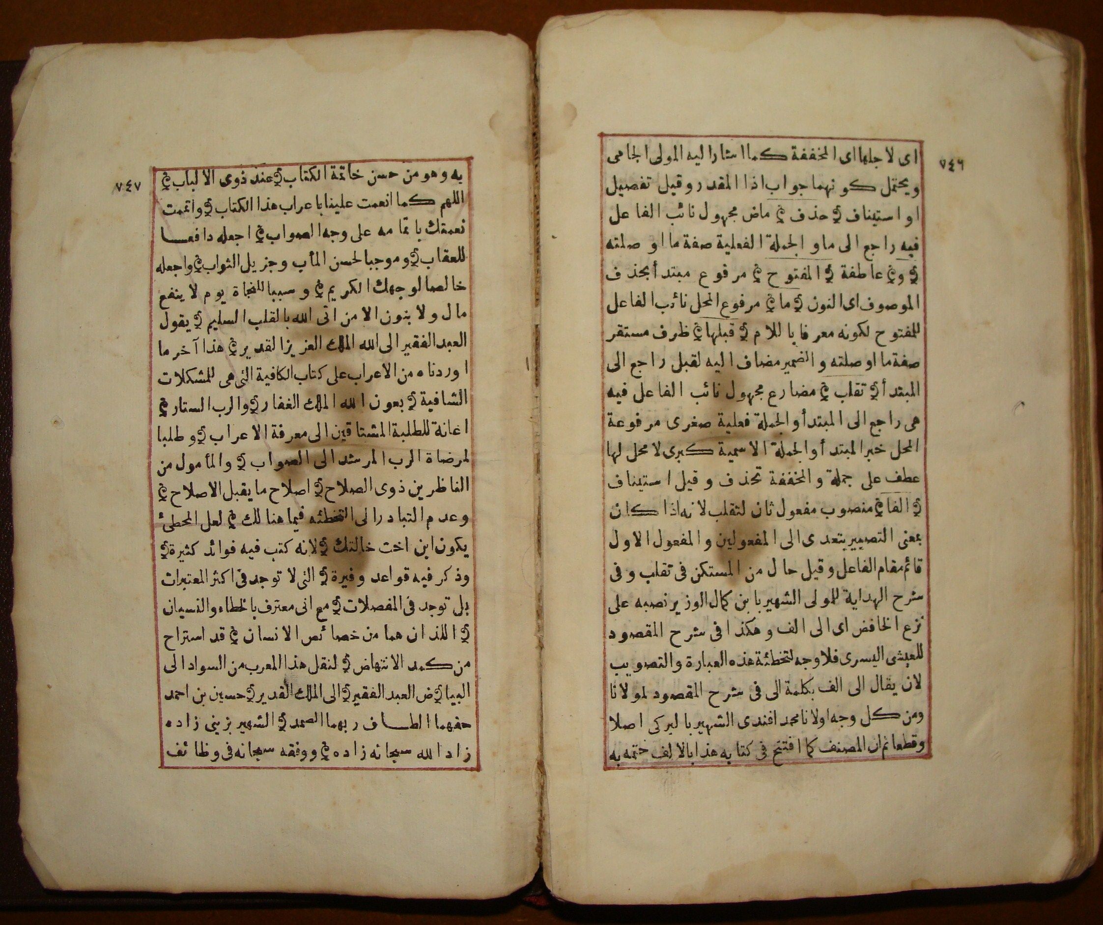I'RAB UL QAFIYA , THE EARLIEST ISLAMIC BOOK TO BE PRINTED IN ARABIC