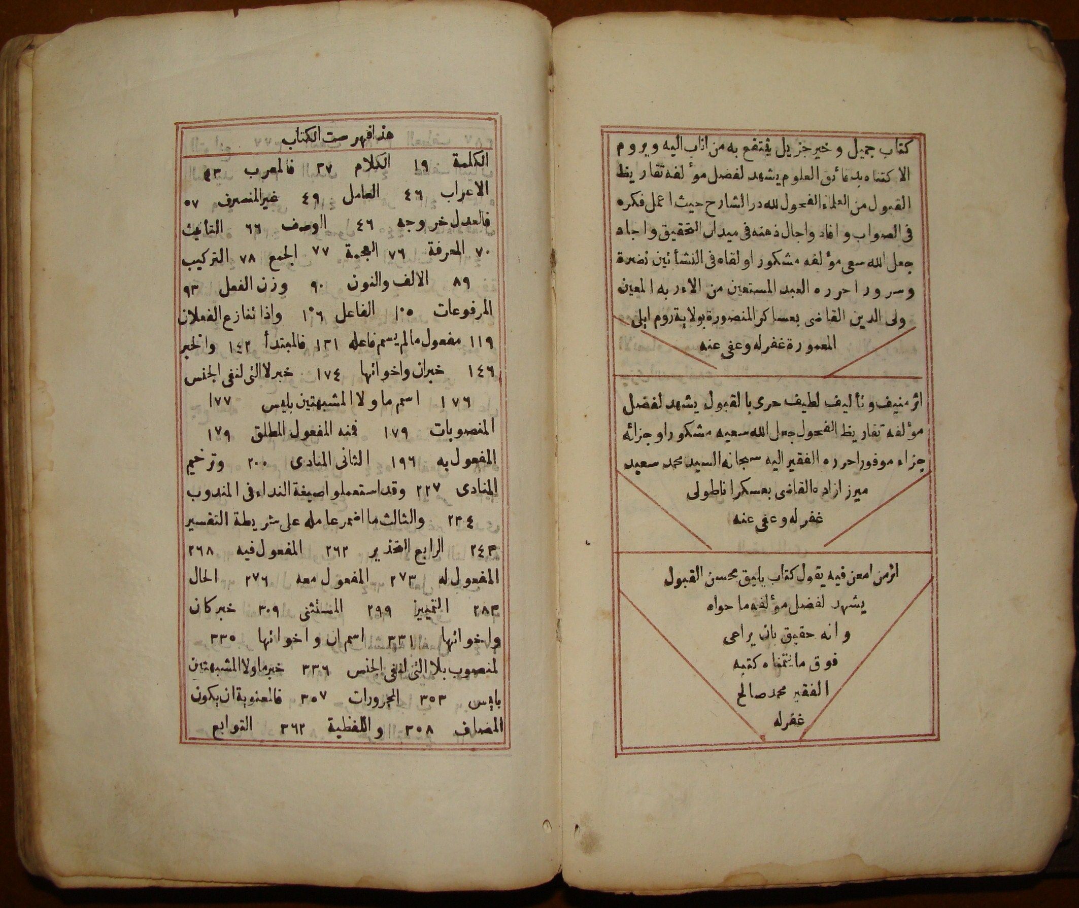 I'RAB UL QAFIYA , THE EARLIEST ISLAMIC BOOK TO BE PRINTED IN ARABIC