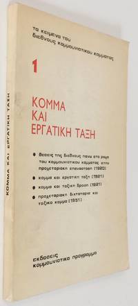 image of Komma kai ergatiki taxi