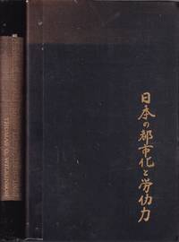 The Urbanization of Japanese Labor, 1868-1955 by Wilkinson, Thomas O - 1965