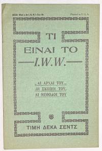 image of Ti einai to I.W.W.