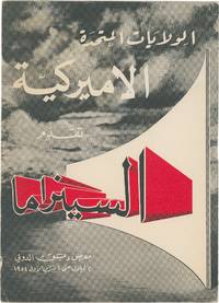 Original program for Cinerama's presentation about the United States of America exhibition at the Damascus International Fair, 1954