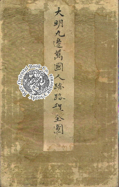 Japan c.. Original gray rubbed silk covers, a Japanese reprint of the 1663 Chinese map, neatly rebac...