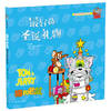 Tom and Jerry: The best Christmas gift(Chinese Edition)