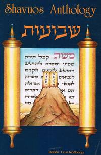 cover of Shavuos Anthology