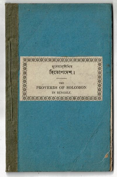 The proverbs of Solomon in Bengali. Translated fro