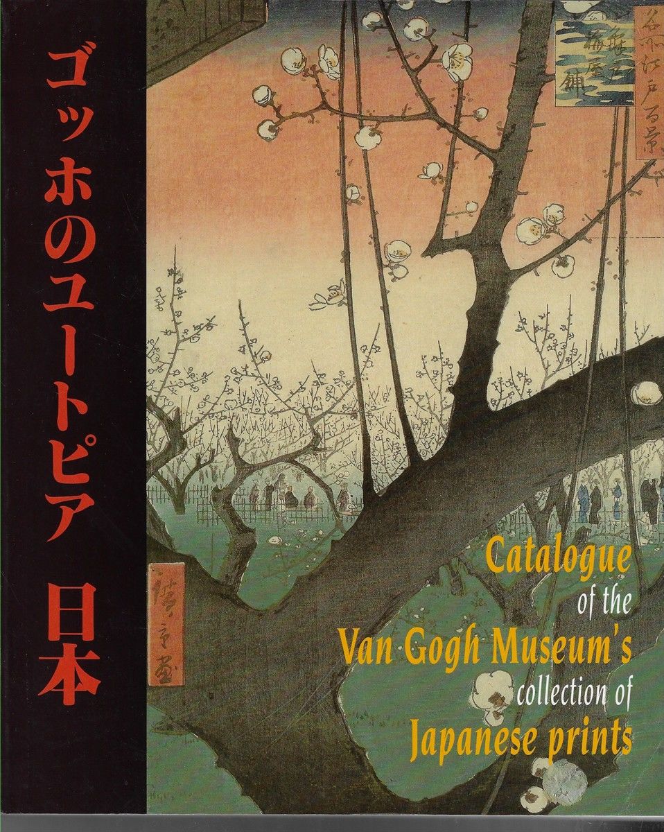 アート・デザイン・音楽 Catalogue of the Van Gogh Museum's Catalogue of the Van Gogh Museum's Collection of Japanese
